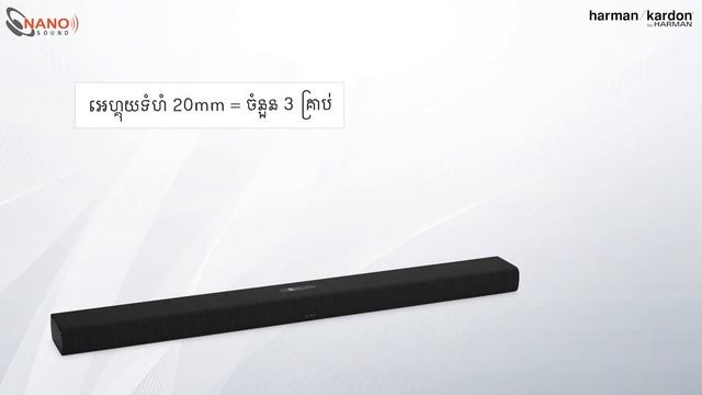 Harman Kardon Citation Bar និង Citation Sub | សំឡេងស្រទន់ ពីរោះរណ្តំ смотреть онлайн