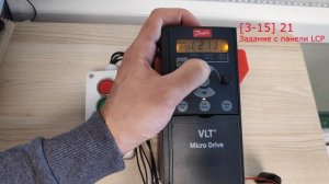 Настройка преобразователя частоты Danfoss FC-051. Переключение наборов параметров