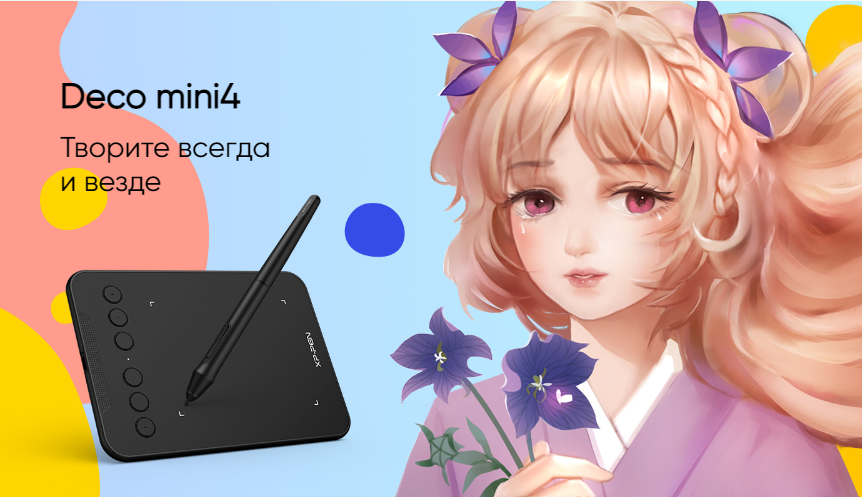 XPPen Deco mini 4 смотреть онлайн