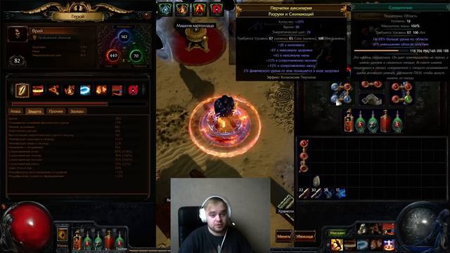 Path of Exile♥ Marauder *TankyFireSelfCast* смотреть онлайн