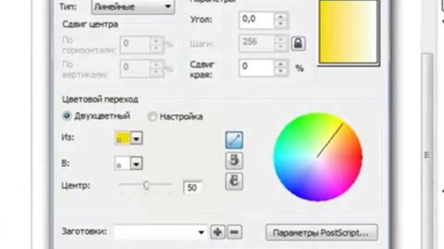 Уроки Корел. CorelDRAW X5 для новичков. Применение заливок (4.10) Хорошее качество видео уроки для смотреть онлайн