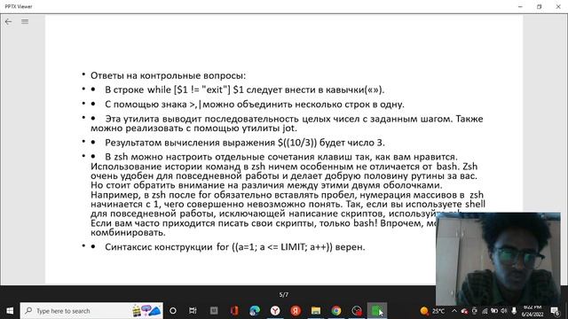 Изучить основы программирования в оболочке ОС UNIX. Научится писать более
сложные командные файлы с смотреть онлайн