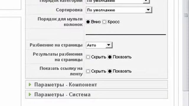 Видео книга «Уроки Joomla! 1.5.x» Урок 05 смотреть онлайн