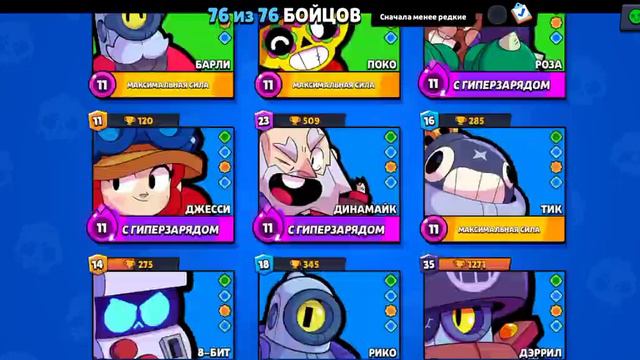 Null'S Brawl - Самая Лучшая Привата. Различия Brawl Stars и Null'S Brawl смотреть онлайн