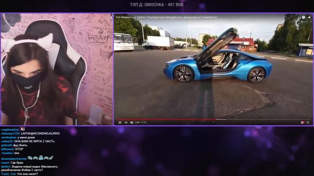 tenderlybae смотрит Топ Моменты с Twitch | Причина Бана Мэддисона | Дымоход на СтримФесте смотреть онлайн