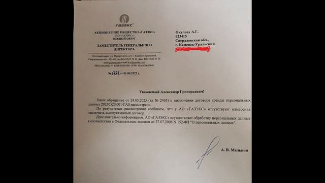 Продолжение по аренде персональных данных. Террористические акты мы совершаем с целью оплаты... смотреть онлайн