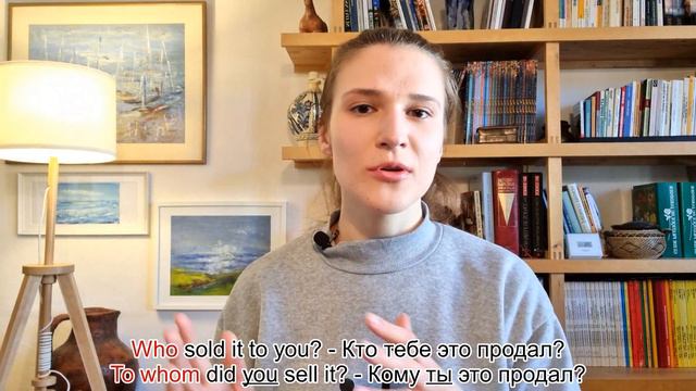 Как правильно использовать WHO WHOM WHOSE в вопросе