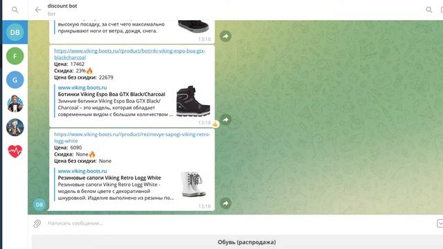 web-scraping + discount telegram bot смотреть онлайн