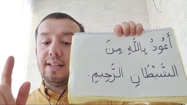 Разбор суры аль-Фатиха (тел: +7-987-005-33-84)