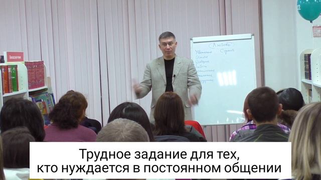 Трудное задание для тех, кто нуждается в постоянном общении. Психолог Сергей Левит. #сергейлевит смотреть онлайн