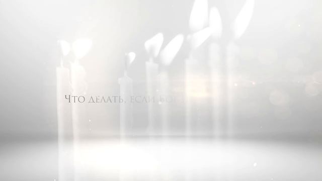 Стоит ли верить снам? Что делать, если Бог не дает детей? смотреть онлайн