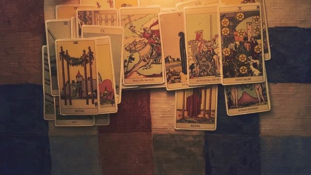 События ближайшего будущего | Расклад на картах Таро смотреть онлайн