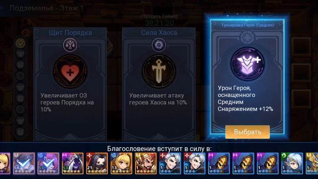 прохождение Mobile Legends Adventure # 12 смотреть онлайн