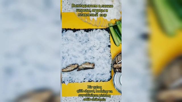 Домашние роллы/Uy sharoitida rollar смотреть онлайн