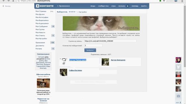 Моментальный розыгрыш от -Ninja pizza - доставка пиццы в Красноярске смотреть онлайн