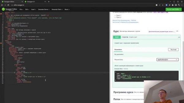 OpenApi как, зачем и почему?