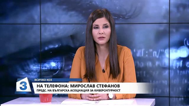 Всичко коз на 16.07.2019 - Каква е целта на хакерската атака срещу НАП смотреть онлайн