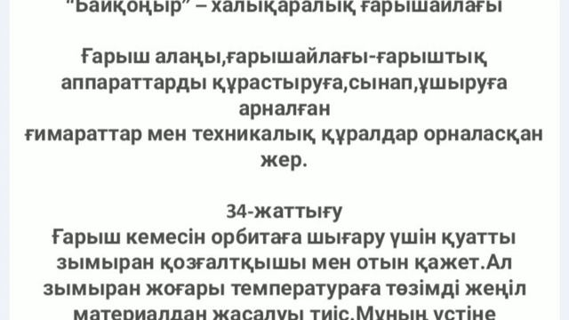 4-сынып Қазақ тілі 111-сабақ. Сын есім смотреть онлайн