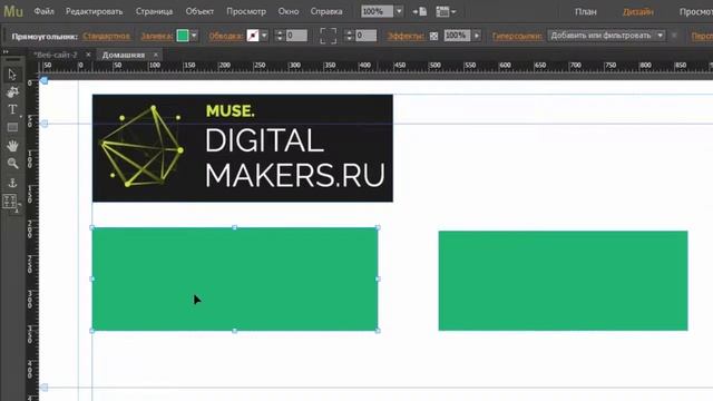 ?Базовый курс Adobe Muse? 2.2.3 Группировка элементов на сайте смотреть онлайн