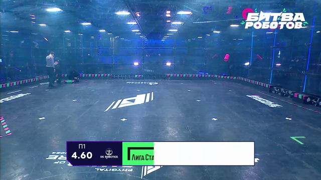 1 поединок 1/8 Суперфинала «Битвы роботов» на «Играх Будущего»: DS Robotics против Fierce Roc смотреть онлайн