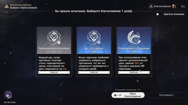 СОЛО ЗЕЛЕ ПРОТИВ ВИРТУАЛЬНОЙ ВСЕЛЕННОЙ! HONKAI STAR RAIL #64 смотреть онлайн