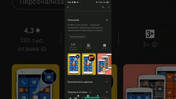 как сделать windows phone на android