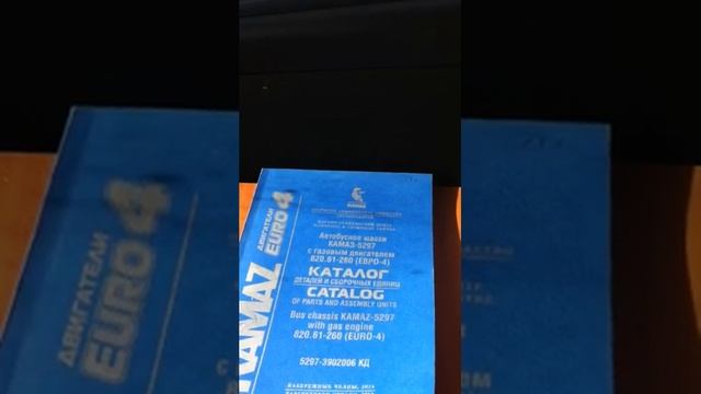 Каталог автобусы НЕФАЗ 5297 Евро 4 смотреть онлайн