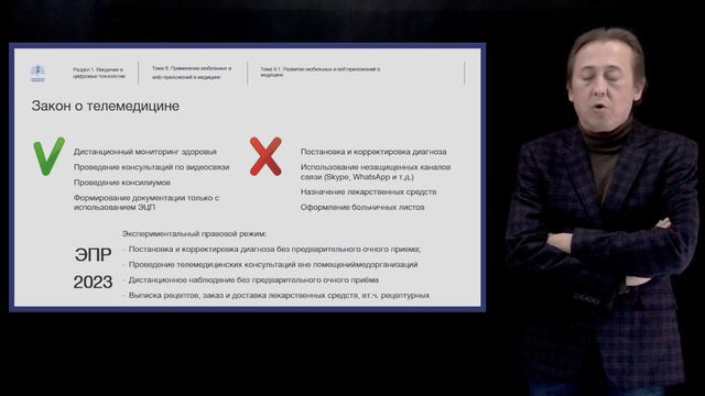 Разработчик VR⧸AR. Раздел 1. Лекция 9.1 смотреть онлайн
