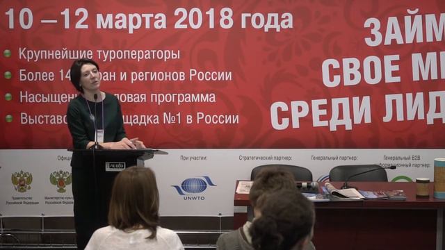 Выступление А. Клепиковской, директора по развитию "Лесной отель Голубино" смотреть онлайн