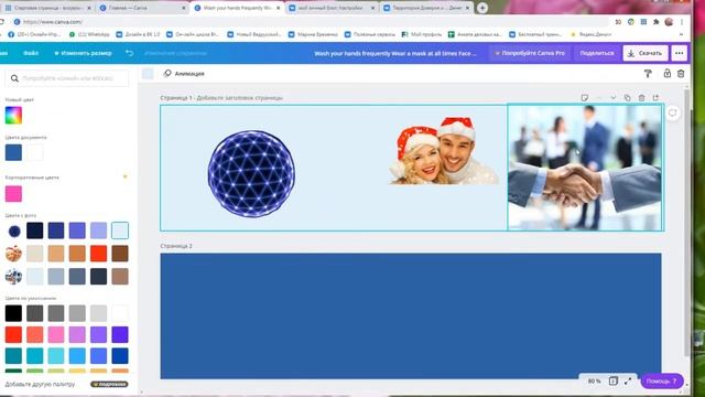 Канва- сервис для создания шапки сайта либо блога смотреть онлайн