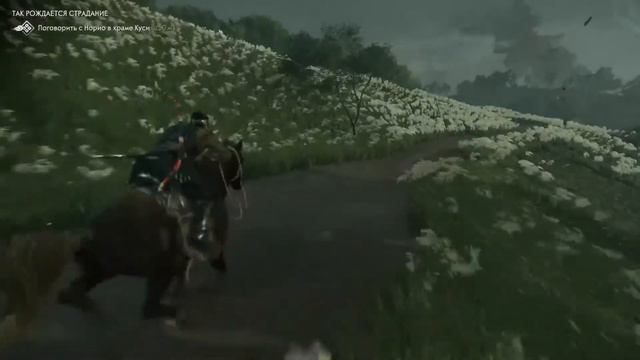 Ghost Of Tsushima нашел доспехи отца