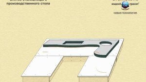 Снятие столешницы с производственного стола.mp4