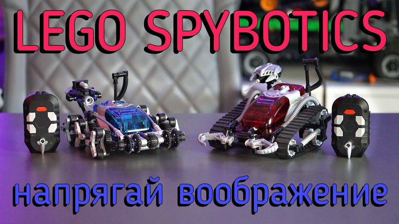 LEGO Technic - Spybotics (3806-3809) Обзор/review смотреть онлайн