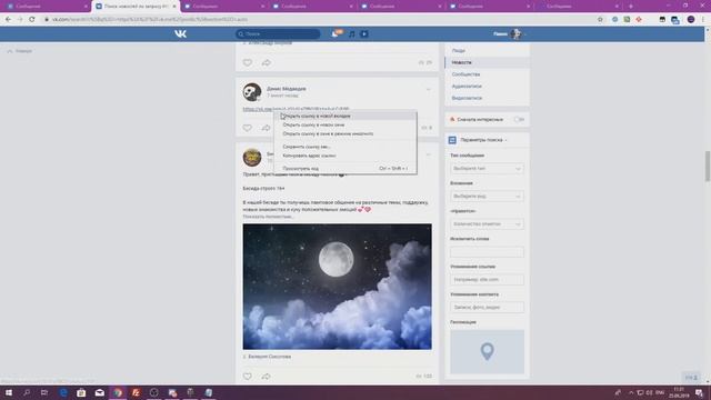 КАК НАКРУТИТЬ МНОГО СМС СООБЩЕНИЙ В ВК ВКОНТАКТЕ | 2019 | НОВЫЙ СПОСОБ смотреть онлайн