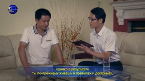 Бог говорит «Верование в Бога должно ориентироваться на реальность, а не на религиозные ритуалы»