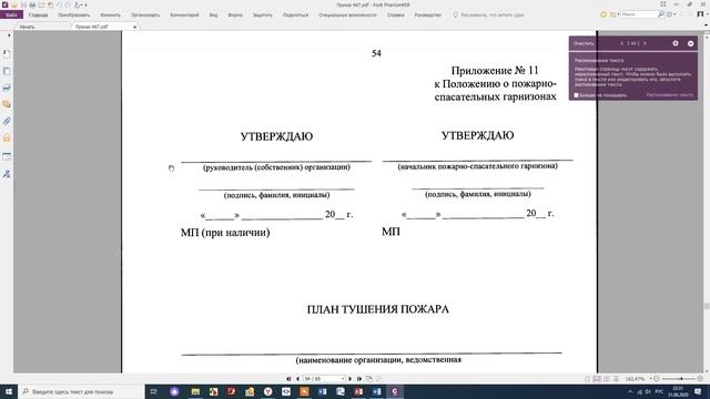 База данных ПТП и КТП #3 Просмотр таблиц, группировка по подразделениям, поля для титульного листа смотреть онлайн