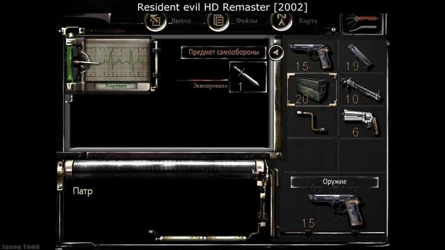 Отличия в Resident evil 1 [Original 1996 vs Remaster 2002]