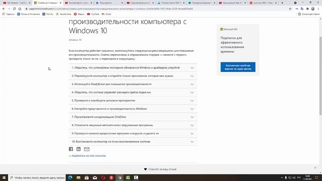 Советы для повышения производительности компьютера с Windows смотреть онлайн