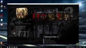 Left 4 Dead 2, как играть по сети