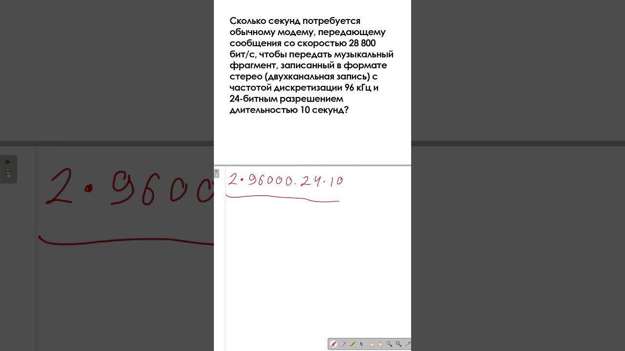 Задание 7 из ЕГЭ по Информатике #shorts #егэ #егэинформатика смотреть онлайн