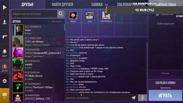 Стрим по Standoff 2 | тестим обнову, играем дуели