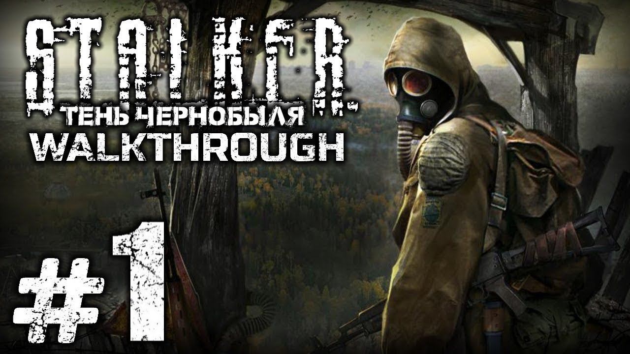 S.T.A.L.K.E.R. SHADOW OF CHERNOBYL Первое прохождение I СТАЛКЕР: ТЕНЬ ЧЕРНОБЫЛЯ ● СТРИМ #1 #shorts смотреть онлайн