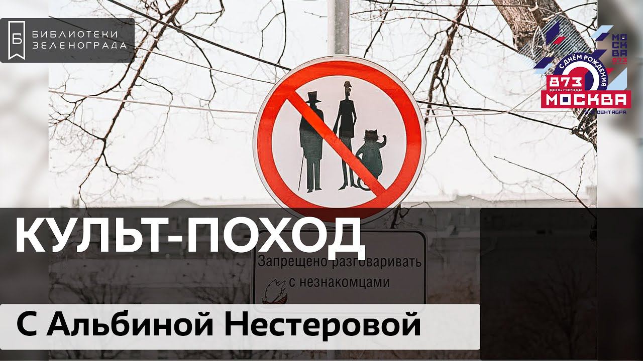 Культ-поход в "Нехорошую квартиру" смотреть онлайн