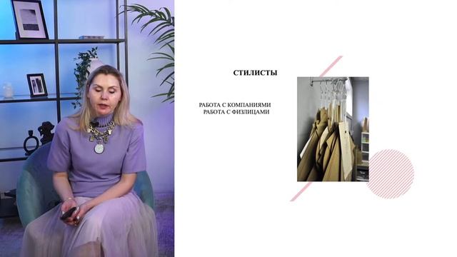 Какие fashion-специалистывостребованы сегодня смотреть онлайн