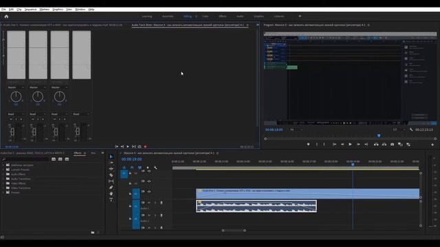 Adobe Premiere Pro: Как добавить аудио эффект на всю дорожку (а не на клип) и где слоты для плагино смотреть онлайн