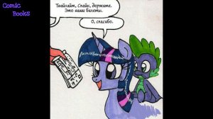 🗽«Твайлайт Спаркл и Большой Город» Часть 5 | 👑 MLP | комикс
