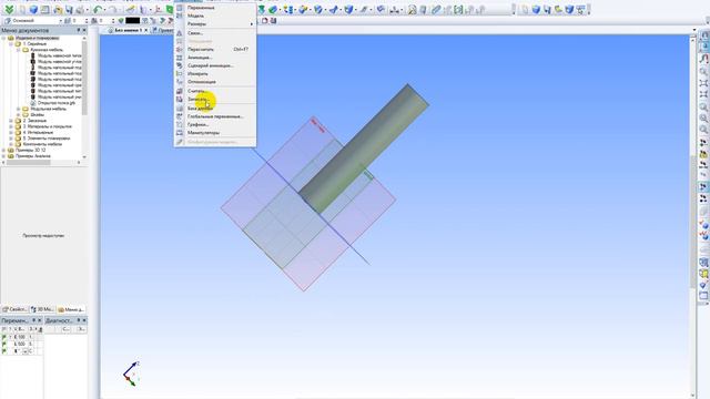 T-FLEX CAD 12: Материал через коннекторы