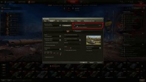 Как убрать размытый экран или что случилось с моей графикой? WoT.