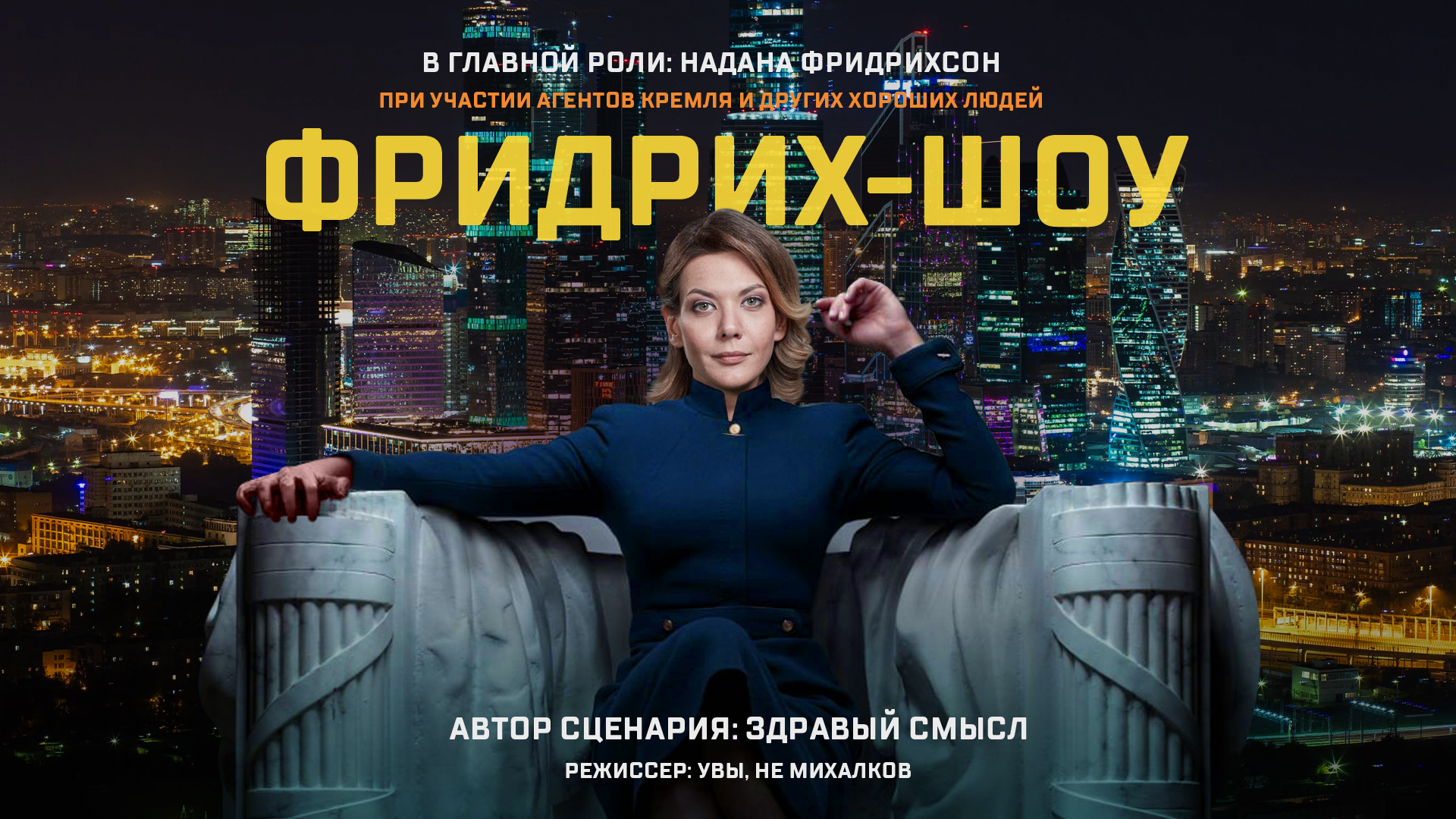 “Совсем оборзели”: Путин доступно объяснил, почему дал бой укронацистам | ФРИДРИХ-ШОУ | 11.12.2023 смотреть онлайн