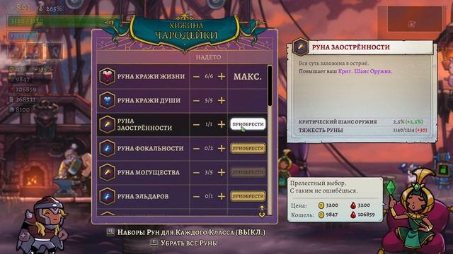 Большой Гайд по всему у Rogue Legacy 2 для новичков. смотреть онлайн
